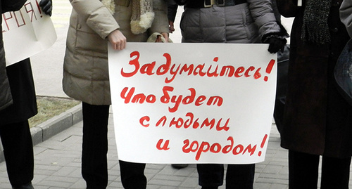 Плакат участников акции. Фото Татьяны Филимоновой для "Кавказского узла"