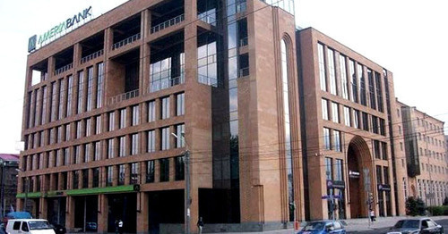 Центральный банк Армении. Ереван. Фото: erebuni http://wikimapia.org/