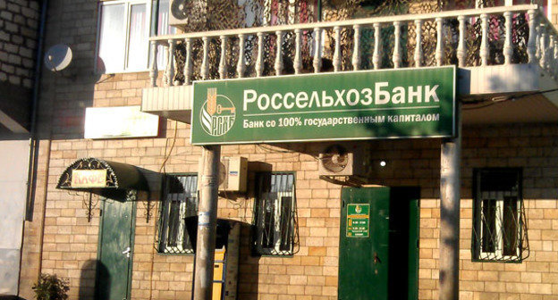 Отделение "Россельхозбанка" в Дагестанских огнях, где проходит выплаты страховых возмещений частным вкладчикам дагестанского "ПрестижКредитБанка". Фото http://www.dag-ogni.ru/