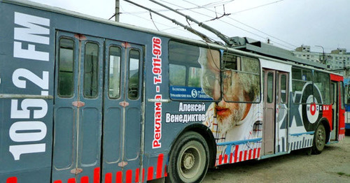 Троллейбус с рекламой радиостанции "Эхо Москвы в Махачкале". Фото http://05pr.ru/novosty/reklama_na_radio_eho_moskvi_eto_k_nam