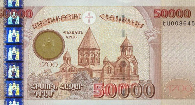 50 000 армянских драмов. Фото: Центральный банк Республики Армения https://ru.wikipedia.org