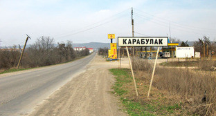 Въезд в Карабулак со стороны села Яндаре, Ингушетия. Фото: Станислав Гайдук https://ru.wikipedia.org Въезд в Карабулак со стороны села Яндаре, Ингушетия. Фото: Станислав Гайдук https://ru.wikipedia.org