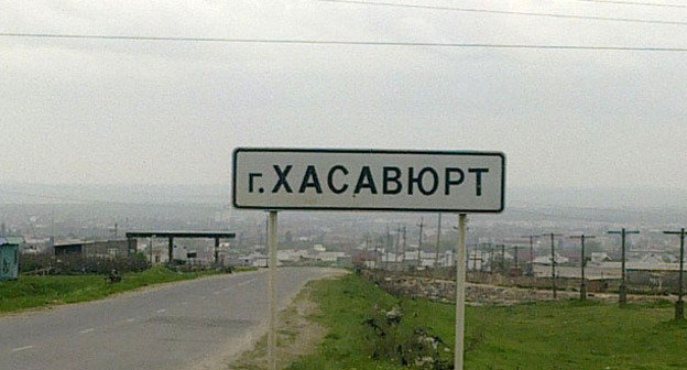 Въезд в Хасавюрт. Фото: Дагиров Умар https://ru.wikipedia.org