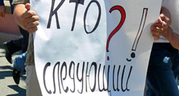 Плакат на траурном шествии в связи с убийством журналиста Ахмеднаби Ахмеднабиева. Махачкала, 9 июля 2013 г. Фото корреспондента "Кавказского узла" Патимат Махмудовой