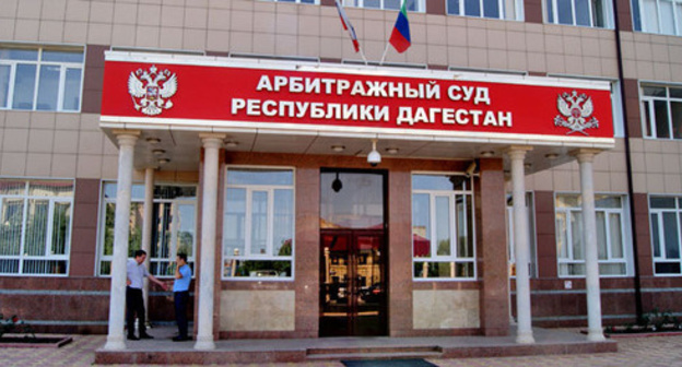 Здание Арбитражного суда Республики Дагестан. 16 июля 2014 г. Фото Аиды Магомедовой для "Кавказского узла"