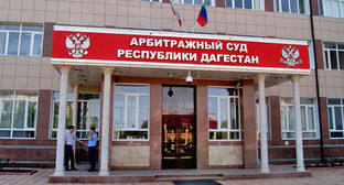 Здание Арбитражного суда Республики Дагестан. 16 июля 2014 г. Фото Аиды Магомедовой для "Кавказского узла" Здание Арбитражного суда Республики Дагестан. 16 июля 2014 г. Фото Аиды Магомедовой для "Кавказского узла"