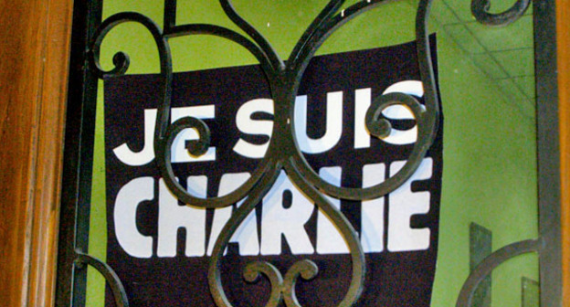 Табличка "Я - Шарли". Фото Беслана Кмузова для "Кавказского узла"