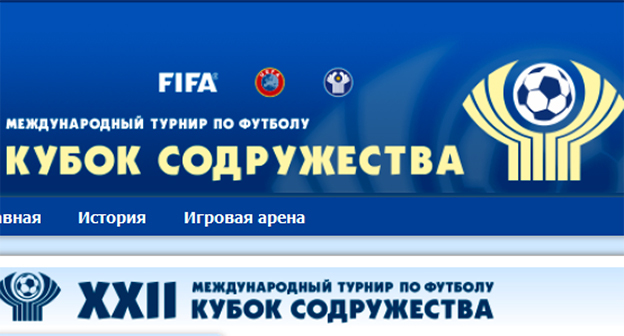 Логотип Кубка Содружества. Фото: http://com-cup.com/index.php/ru/novosti2014?layout=blog