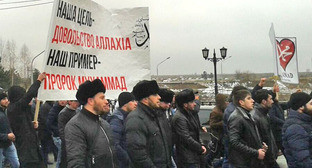 Участники митинга "Ислам против терроризма". Магас, 17 января 2015 г. Фото А. Исрафила Султыгова для "Кавказского узла" 