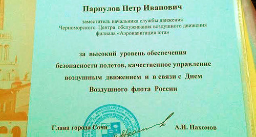 Грамота, выданная Главой города обвиняемому в 2010 году. Фото Светланы Кравченко для "Кавказского узла"
