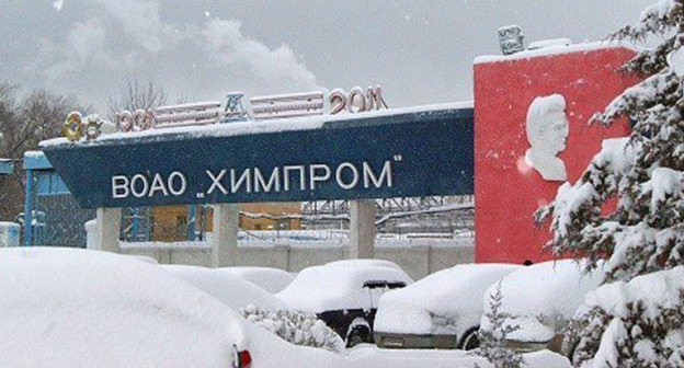 Проходная завода "Химпром" зимой. Фото: http://bloknot-volgograd.ru/thumb/480x0xcut/upload/iblock/7be/f79546ffdc5692f9214e31581938fe17.jpg