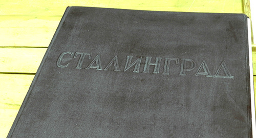Книга об архитектурном наследии Сталинграда. Фото Татьяны Филимоновой. 