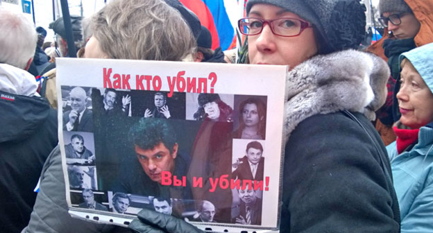 Плакат участников митинга в память о Борисе Немцове. Москва, 1 марта 2015 г. Фото Вячеслава Ферапошкина для "Кавказского узла"