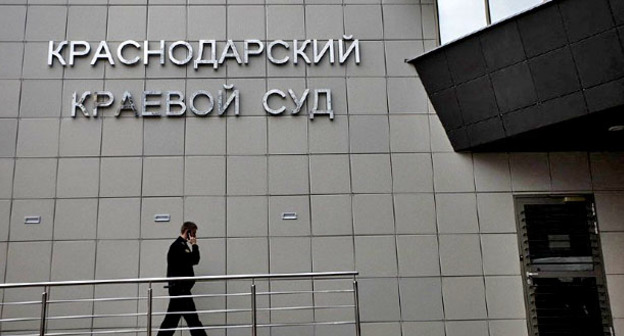 Краснодарский краевой суд. Фото: Владимир Аносов. ЮГА.ру