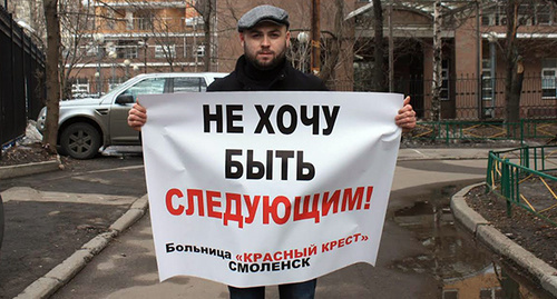 Участник пикета в Москве. Фото Чермена Дзотова