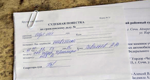 Повестка в суд. Фото Светланы Кравченко для "Кавазского узла"