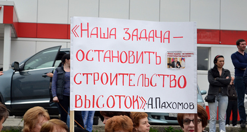 Плакат митингующих. Фото Светланы Кравченко для "кавказского узла"
