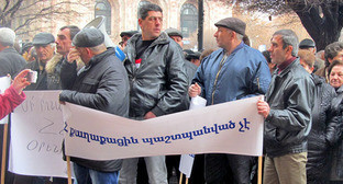 Акция бывших сотрудников завода "Наирит". Надпись на транспаранте «Гражданин Армении не защищен!». Ереван, 5 марта 2015 г. Фото Тиграна Петросяна для "Кавказского узла"