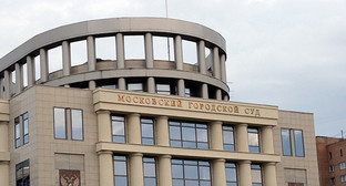 Здание Мосгорсуда. Фото Нины Тумановой для "Кавказского узла" Здание Мосгорсуда. Фото Нины Тумановой для "Кавказского узла"