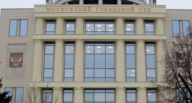 Здание Мосгорсуда. Фото Магомеда Туаева для "Кавказского узла"