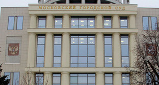 Здание Мосгорсуда. Фото Магомеда Туаева для "Кавказского узла" Здание Мосгорсуда. Фото Магомеда Туаева для "Кавказского узла"