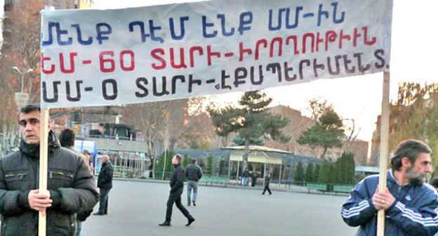 Участники акции с плакатом "Мы против ТС! ЕС – 60 лет реальности, ТС – 0 лет эксперимента". Ереван, 6 декабря 2013 г. Фото Армине Мартиросян для "Кавказского узла"