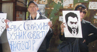 Пикет в защиту Бориса Стомахина напротив российского консульства в столице Украины Киеве. 17 апреля 2015 г. Фото Сергея Крюкова