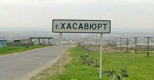Хасавюрт, Дагестан. Фото: Дагиров Умар https://ru.wikipedia.org