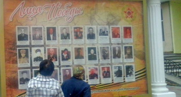 Доска памяти "Лица победы". Черкесск, 9 мая 2015 г. Фото Аси Капаевой для "Кавказского узла"