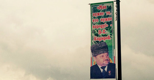 Плакат с портретом Ахмата Кадырова. Фото Магомеда Магомедова для "Кавказского узла"