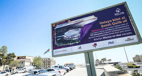 Плакат в Баку "Баку 2015". Фото Азиза Каримова для "Кавказского узла"