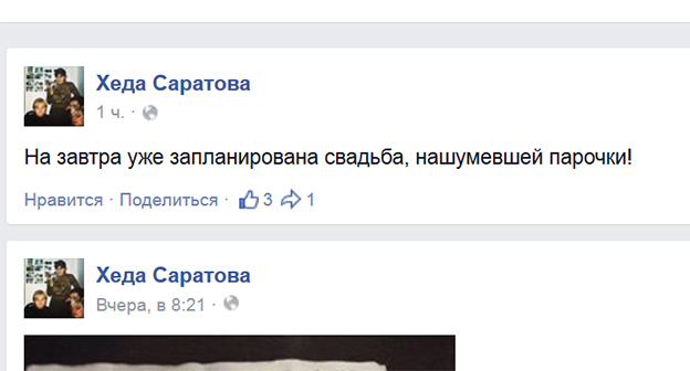 Скрин-шот поста страницы Хеды Саратовой в facebook. Фото: https://www.facebook.com/Hedasaratova