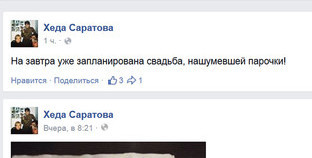 Скрин-шот поста страницы Хеды Саратовой в facebook. Фото: https://www.facebook.com/Hedasaratova