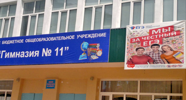 На здании гимназии №11 в Махачкале вывешен баннер с лозунгом «Мы за честный ЕГЭ». 25 мая 2015 г. Фото Расула Магомедова для "Кавказского узла"