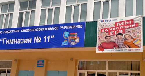 На здании гимназии №11 в Махачкале вывешен баннер с лозунгом «Мы за честный ЕГЭ». 25 мая 2015 г. Фото Расула Магомедова для "Кавказского узла"