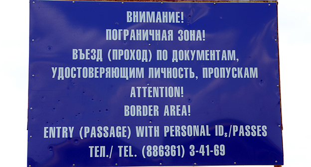 Информационный стенд на границе в Ростовской области. Фото Олега Пчелова для "Кавказского узла"
