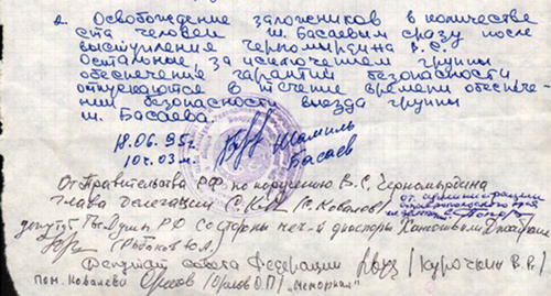Фрагмент солашения от 18 июня 1995 года. Фото: http://echo.msk.ru/blog/orlov_oleg/1568676-echo/