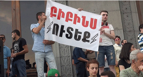 Участники протестной акции в Ереване, 20 июня 2015 год. Фото Армине Мартиросян для "Кавказского узла"