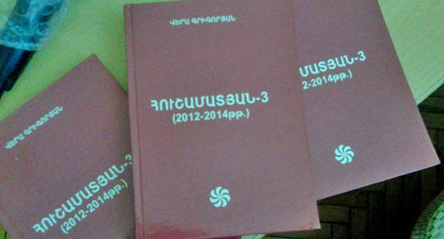 В Нагорном Карабахе в рамках Дня погибших и без вести пропавших в карабахской войне НПО "Союз родственников без вести пропавших в карабахской войне"  провела презентацию "Книги памяти". Степанакерт, 29 июня 2015 г. Фото Алвард Григорян для "Кавказского узла"