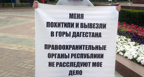 Плакат Вячеслава Стародубца. Фото Патимат Махмудовой для "Кавказского узла"