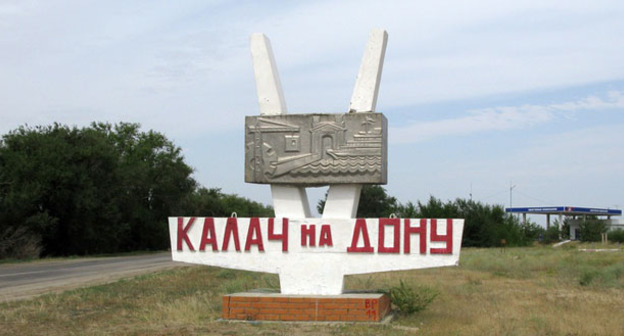 Калач-на-Дону Волгоградской области. Фото http://dumapk.ru/sub/press-center/news1/kalachnadonu_gorod_voinskoj_slavy/