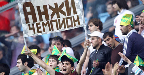 Фанаты ФК "Анжи". Фото: mobilesports.ru