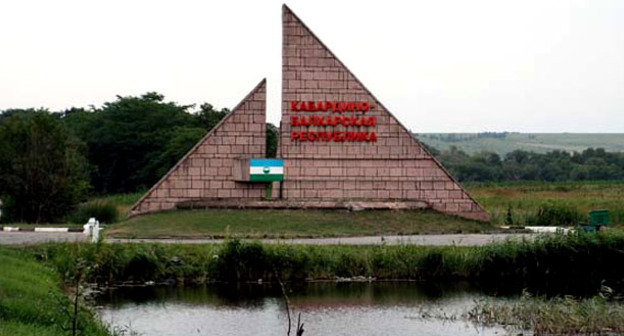 Въезд в Зольский район КБР. Фото http://abukovo.narod.ru/foto.htm