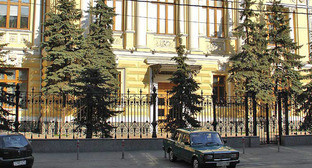 Центральный банк России. Фото: NVO https://ru.wikipedia.org