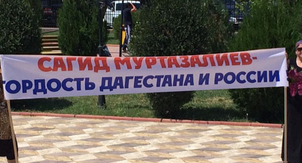 Плакат участников митинга в защиту Виноградова и Муртазалиева. Село Аверьяновка Кизлярского района Дагестана, 29 июля 2015 г. Фото Патимат Махмудовой для "Кавказского узла"