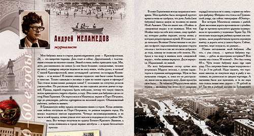 Разворот книги "Был такой город. Махачкала". http://bylgorod.ru/photo_chronicles/390/
