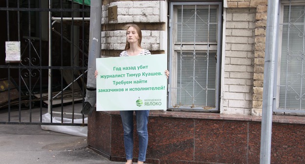 Одиночный пикет в Москве. Фото Карины Гаджиевой для "Кавказского узла"