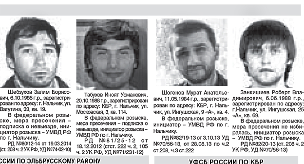 Фрагмент полосы газеты "Кабардино-балкарская правда". Фото: http://www.kbpravda.ru/2015/08/04.pdf