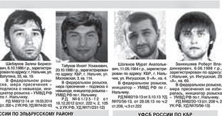 Фрагмент полосы газеты "Кабардино-балкарская правда". Фото: http://www.kbpravda.ru/2015/08/04.pdf