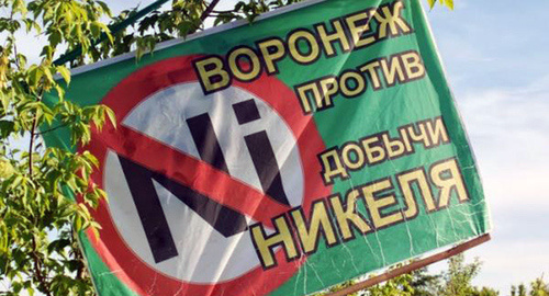 Баннер движения движения "Стоп-никель". Фото: http://balashover.ru/news/13897.html